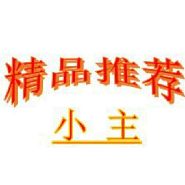 掌柜为您推荐