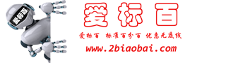 爱标百