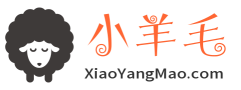 小羊毛