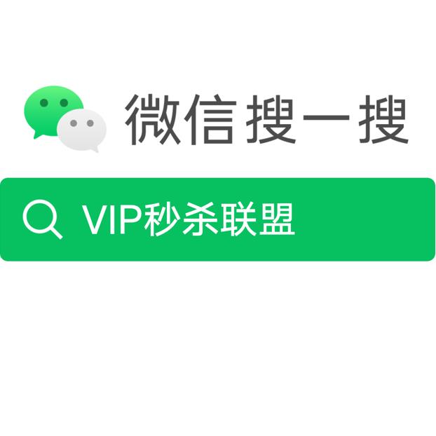 VIP秒杀联盟