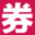 淘宝优惠券,淘宝优惠卷,京东优惠券,拼多多优惠券,淘宝网优惠券,天猫优惠券,天猫购物券