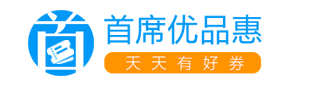 首席优品惠