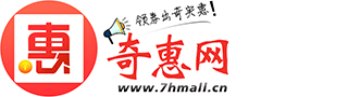 奇惠网-领券后出奇实惠！