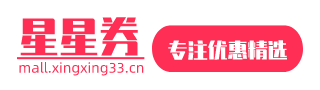 星星券