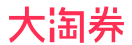 大淘券