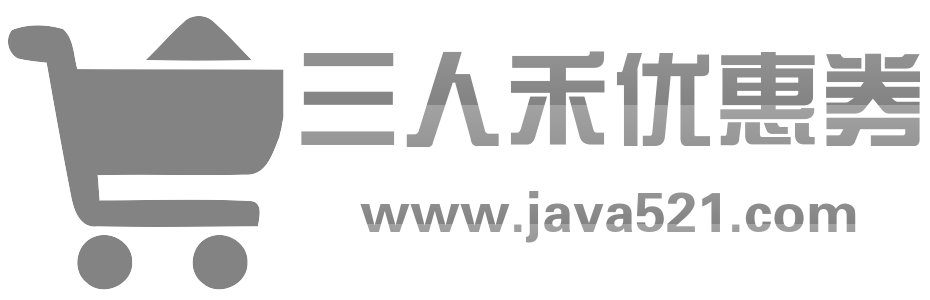 三人禾优惠券- 用生命研发技术