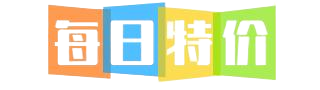 每日商品优惠