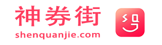 神券街