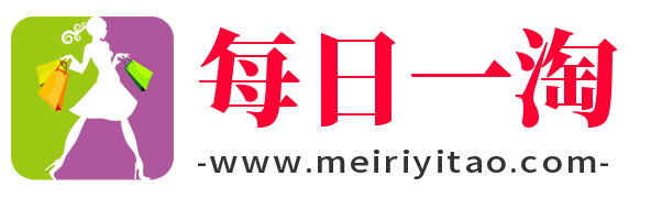 每日一淘