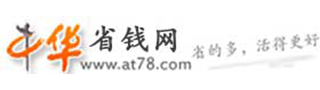 省钱网