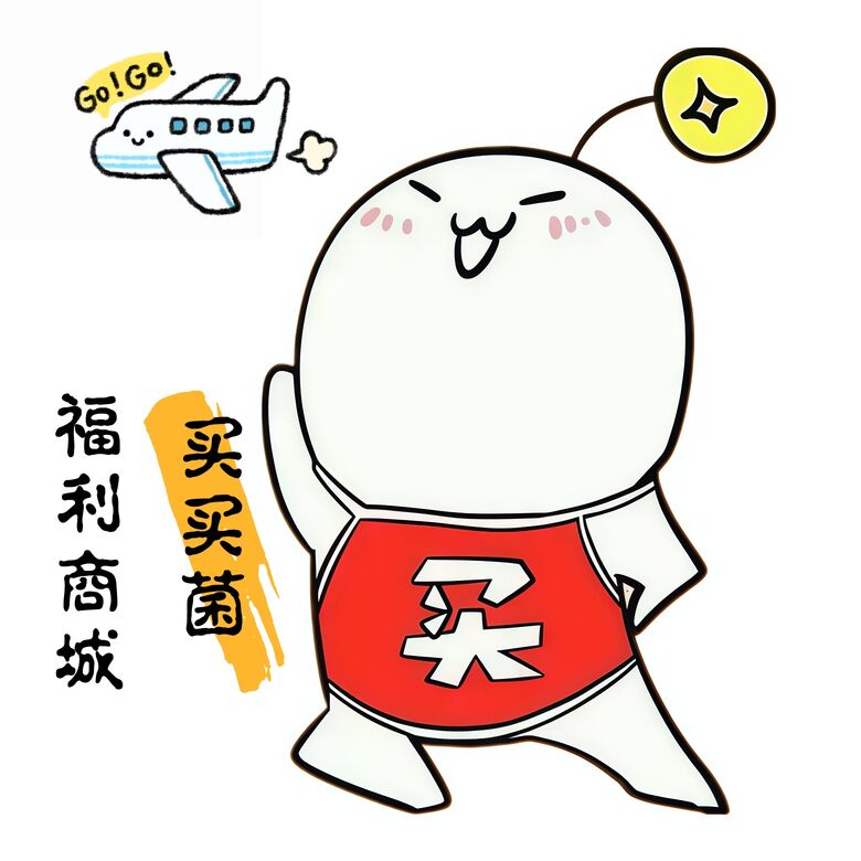福利商城
