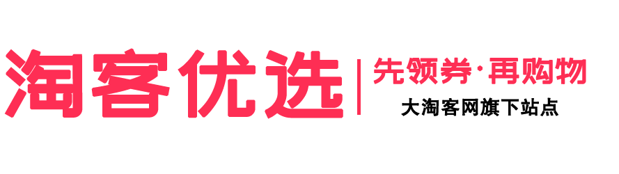 大淘客券