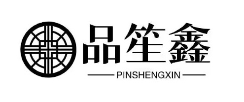 上海品笙鑫食品有限公司