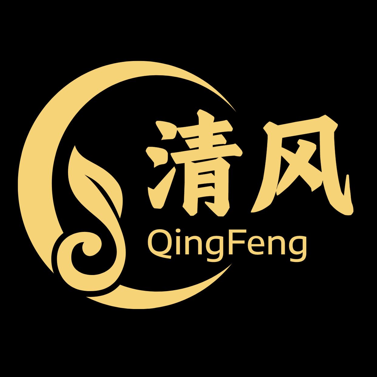 【清风】☞超值推荐