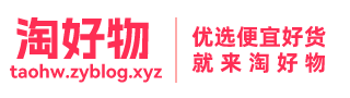 絷缘 | 淘好物