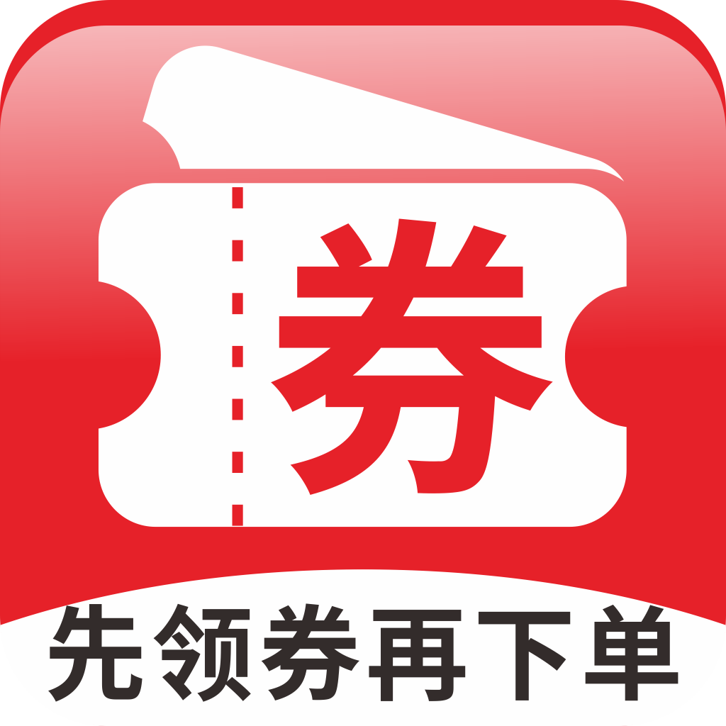 淘券 - 领券下单更优惠