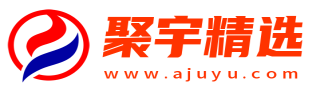 聚宇精选