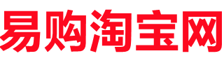 易购特惠网
