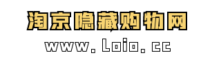 淘京隐藏购物网