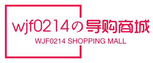 wjf0214の导购商城
