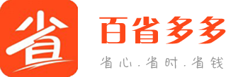 百省多多