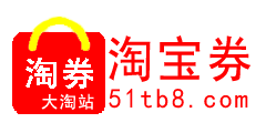 大淘站-糖宝吧优惠券