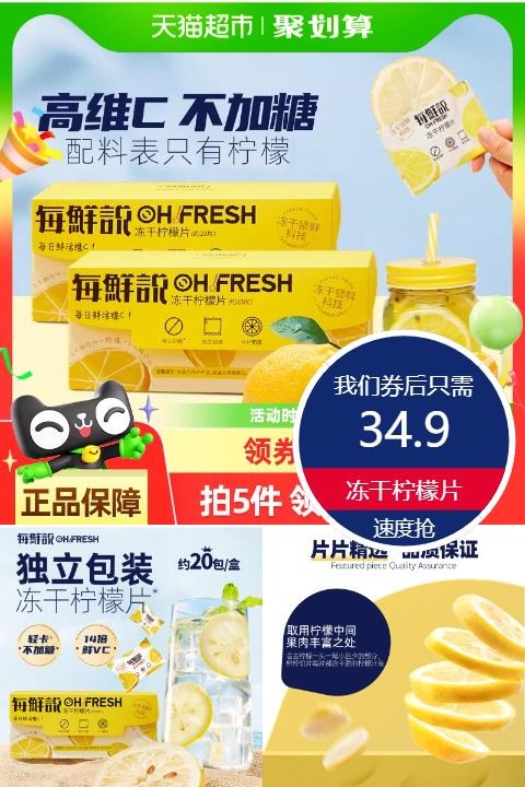 冻干柠檬片VC0添加天然健康养生水果茶叶2盒40片独立包装便携泡水冷泡茶饮 - 营销图