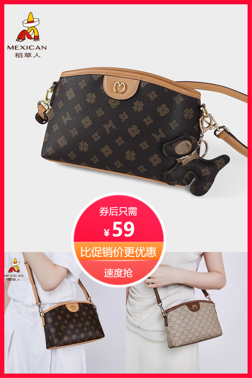 母亲节礼物女士包妈妈包稻草人设计中年单肩斜挎包大容量女包新款 - 营销图