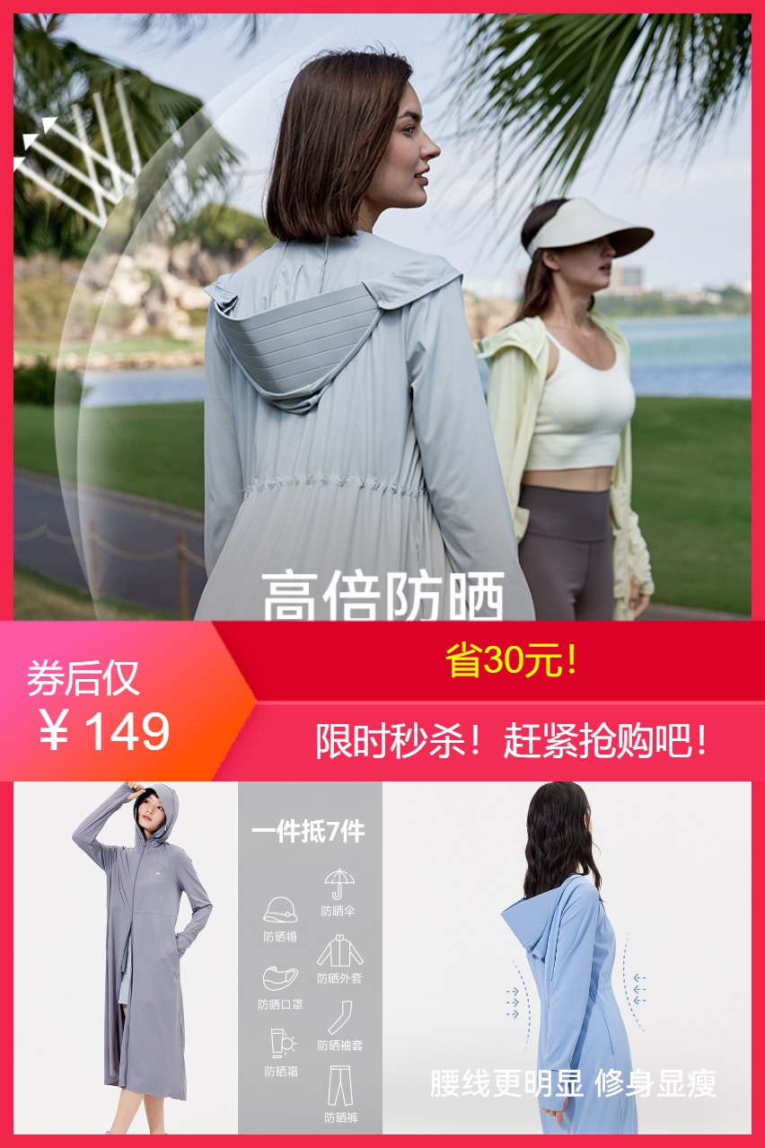 ohsunny防晒衣女长款凉感亲肤原纱防紫外线轻薄透气防晒外套户外 - 营销图