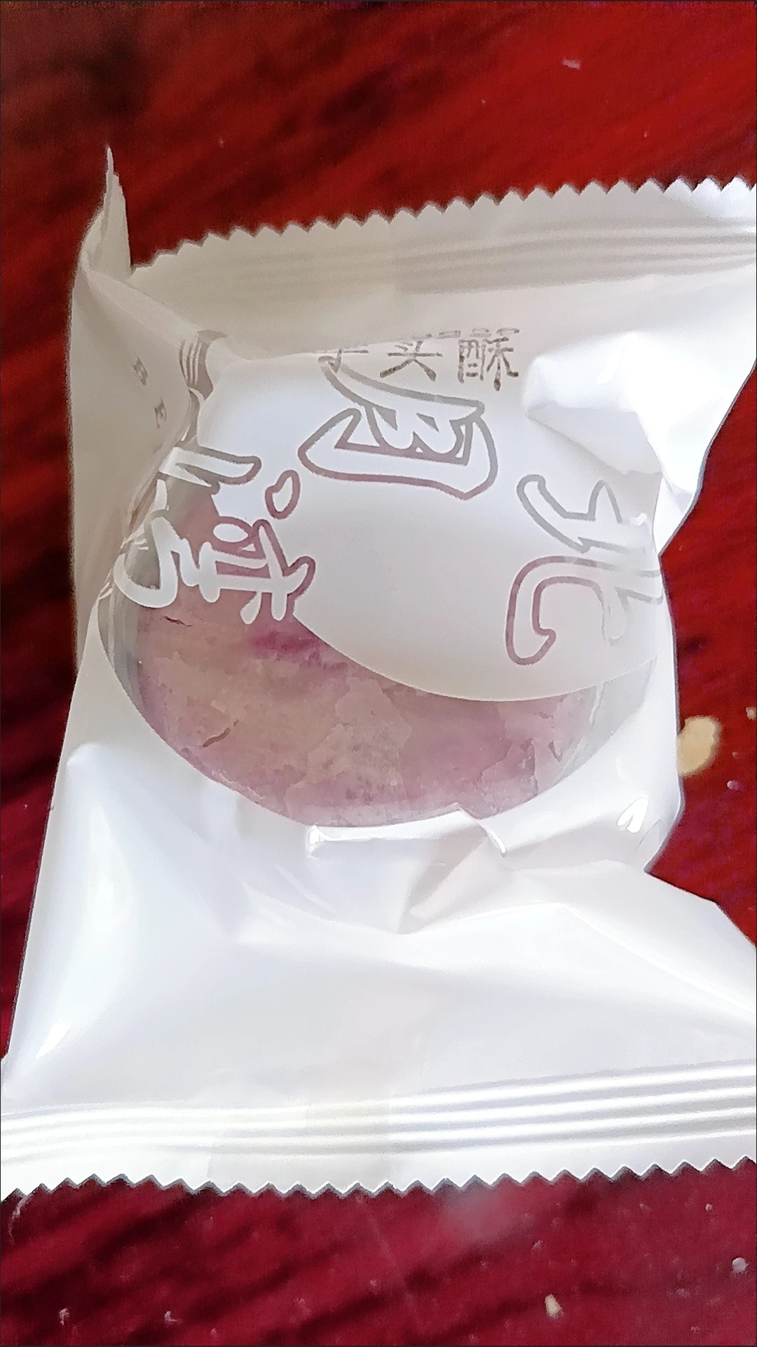 北月湾旗舰店:16.9元! 北月湾芋头流心香芋蛋黄酥糕点中秋送礼礼盒零食下午茶小吃6枚-3