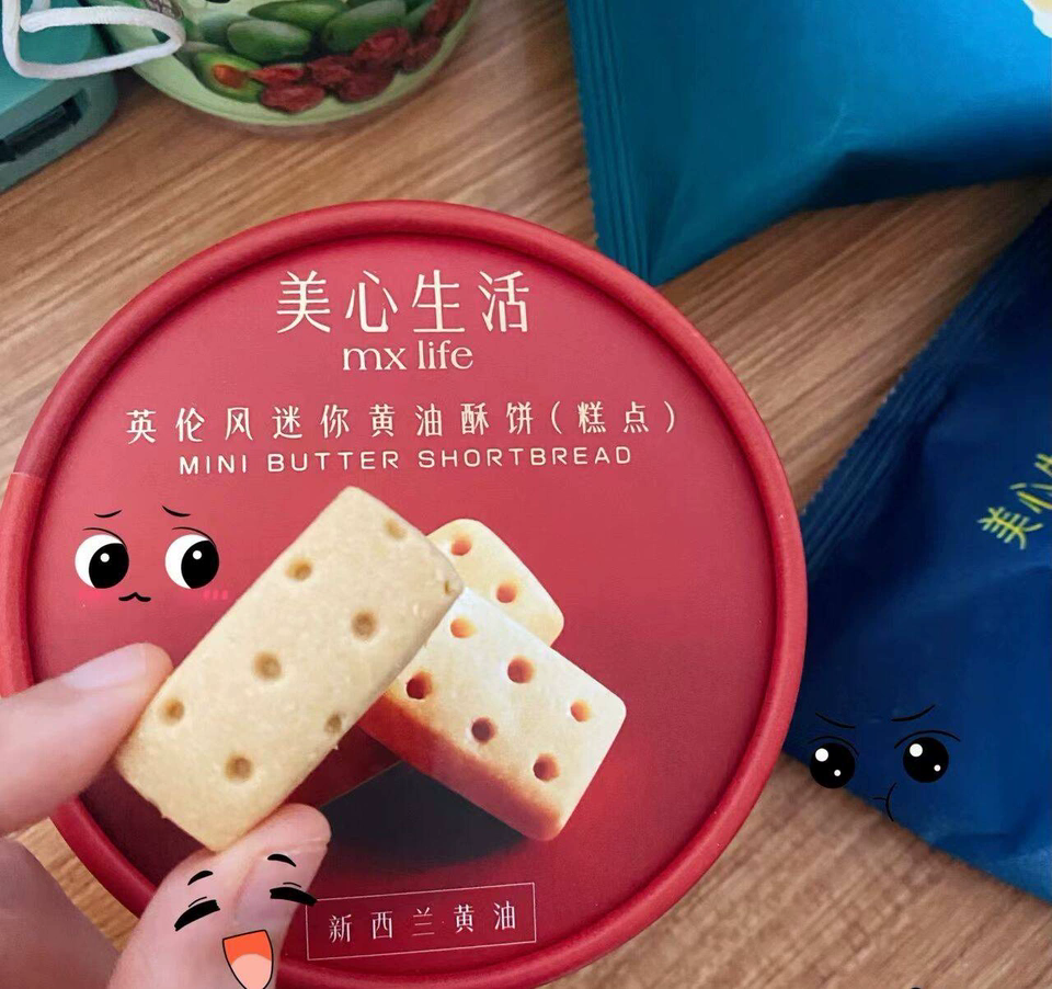 MXLife美心生活旗舰店:62元! 【下午茶组合】美心生活黄油曲奇饼干黄油酥山姆同款伴手礼团购-5