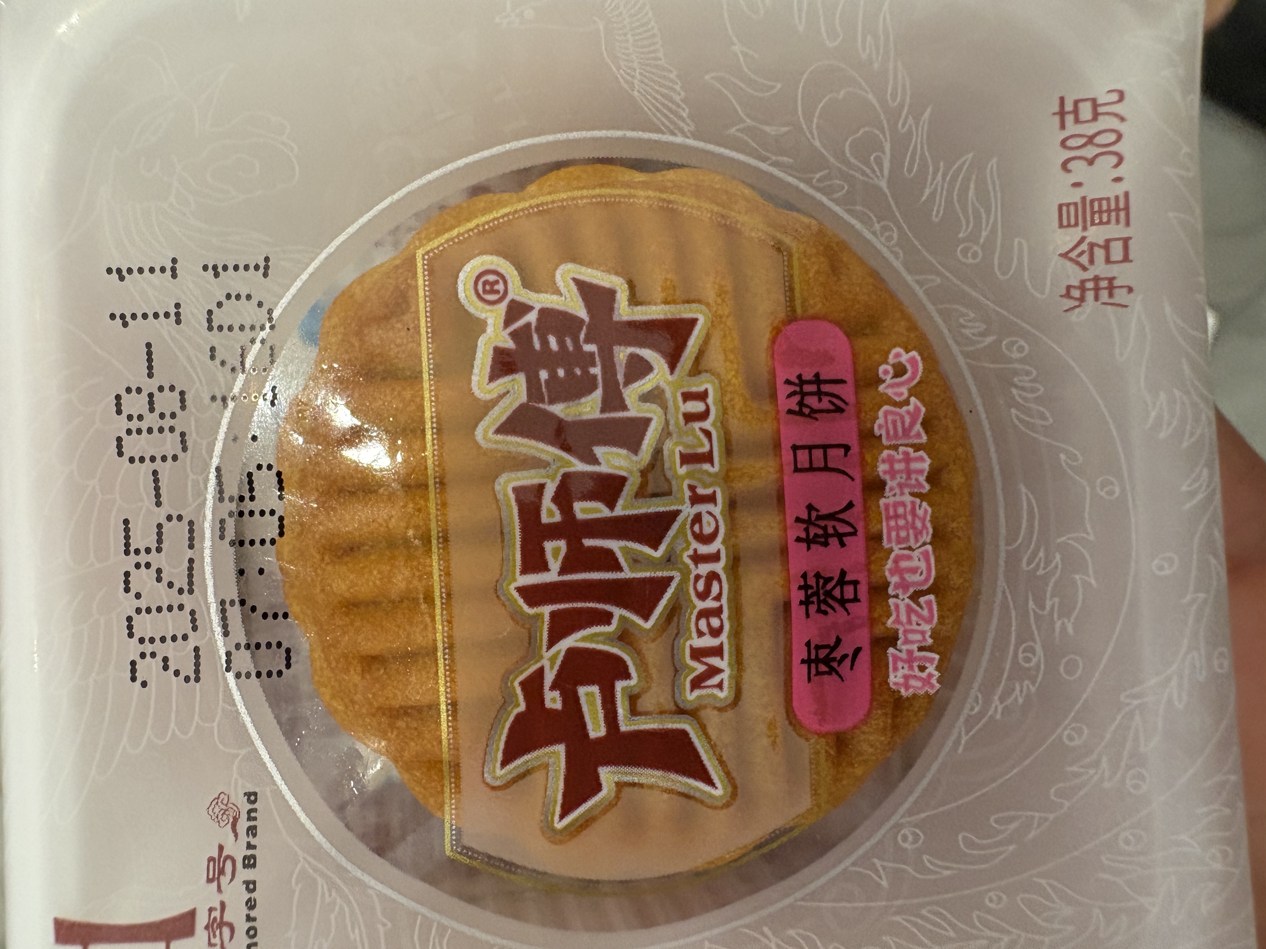 海通食品专营店:15.5元! 卢师傅巧克力蔓越莓奶香椰蓉花生酥皮老式五仁黑芝麻中秋散装月饼-2