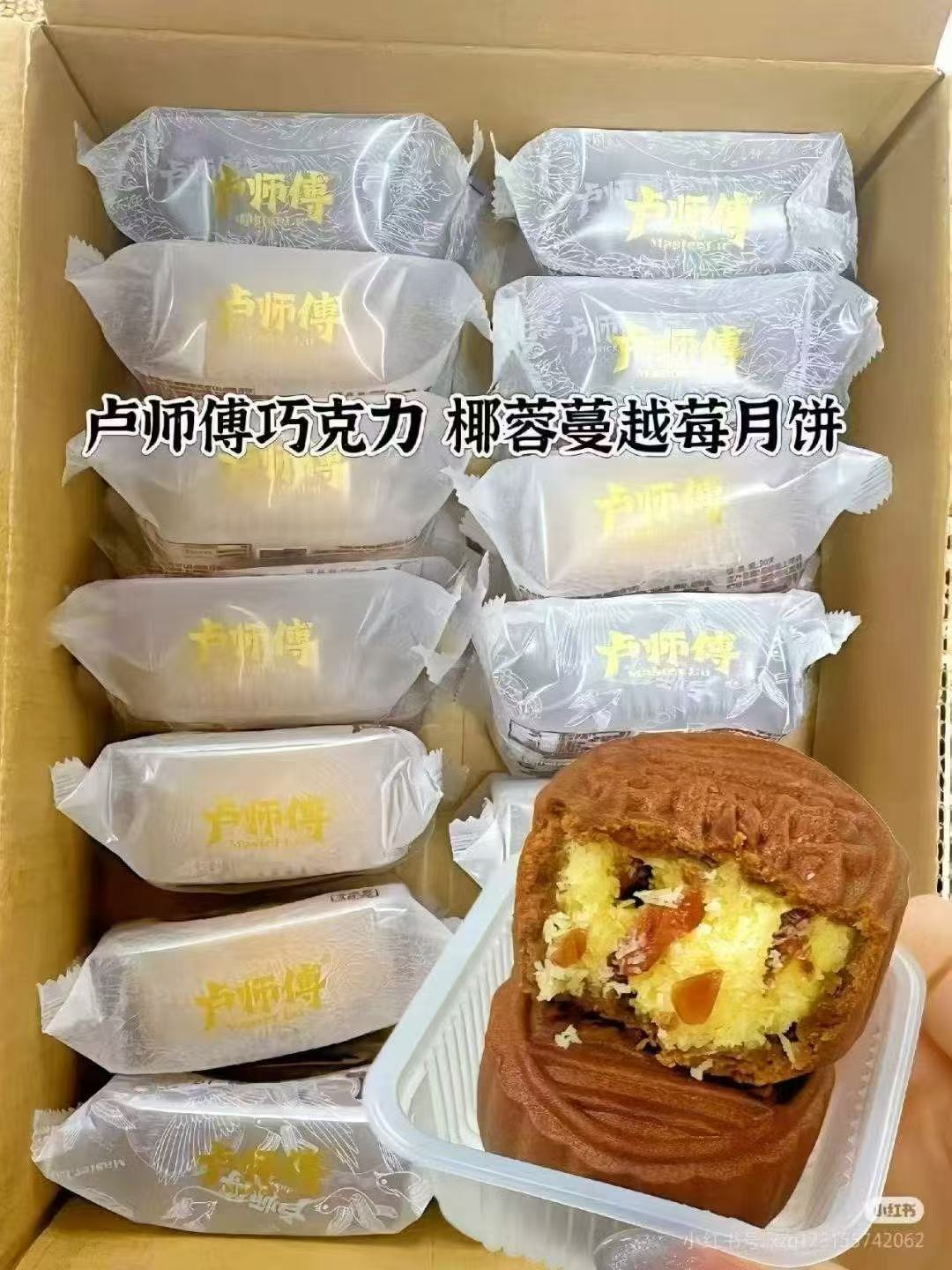 海通食品专营店:15.5元! 卢师傅巧克力蔓越莓奶香椰蓉花生酥皮老式五仁黑芝麻中秋散装月饼-4