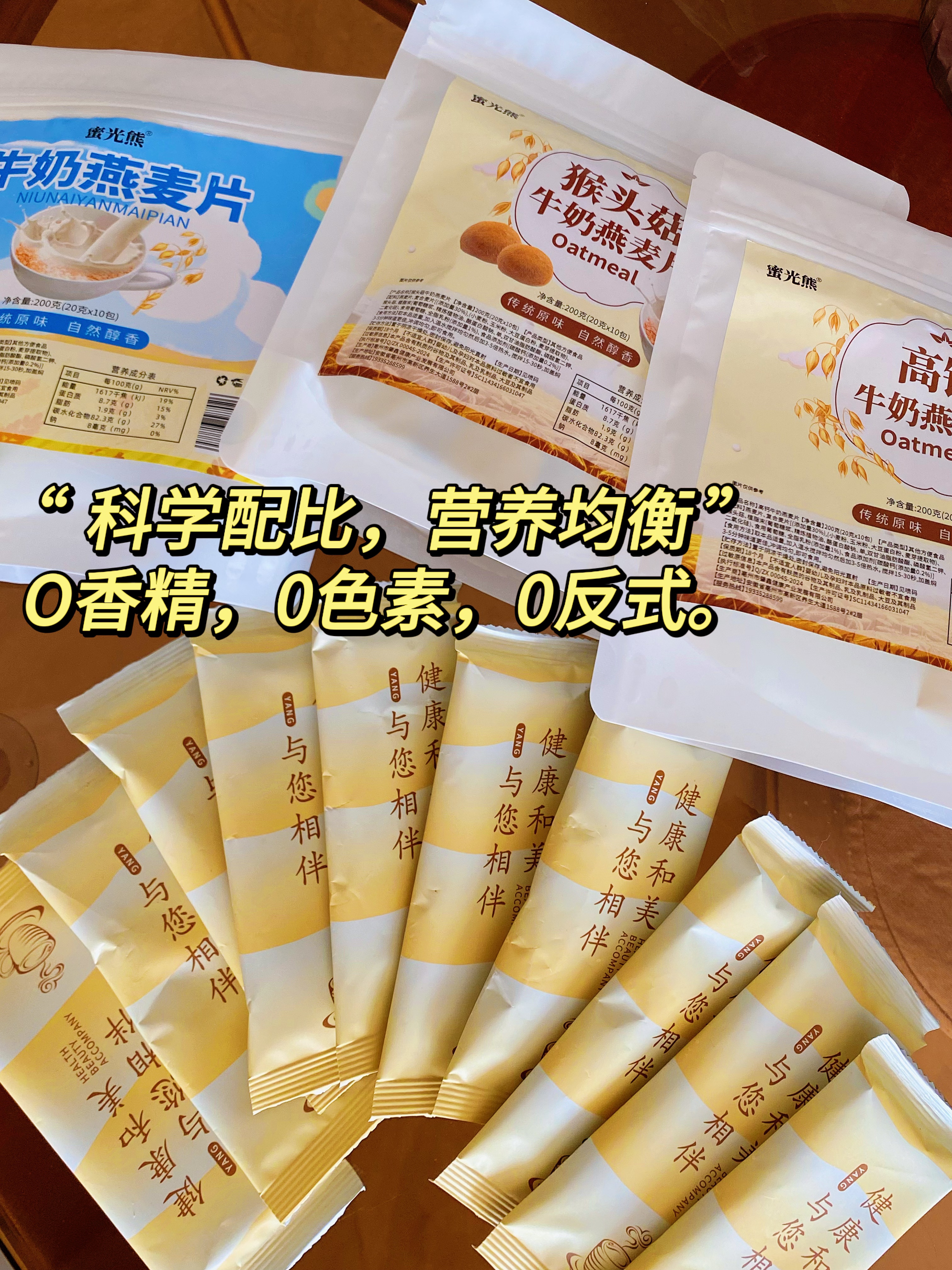 余绣菲旗舰店:7.9元! 北京协和猴头菇牛奶燕多维麦片营养上班学生早餐独立小包装冲泡b-2