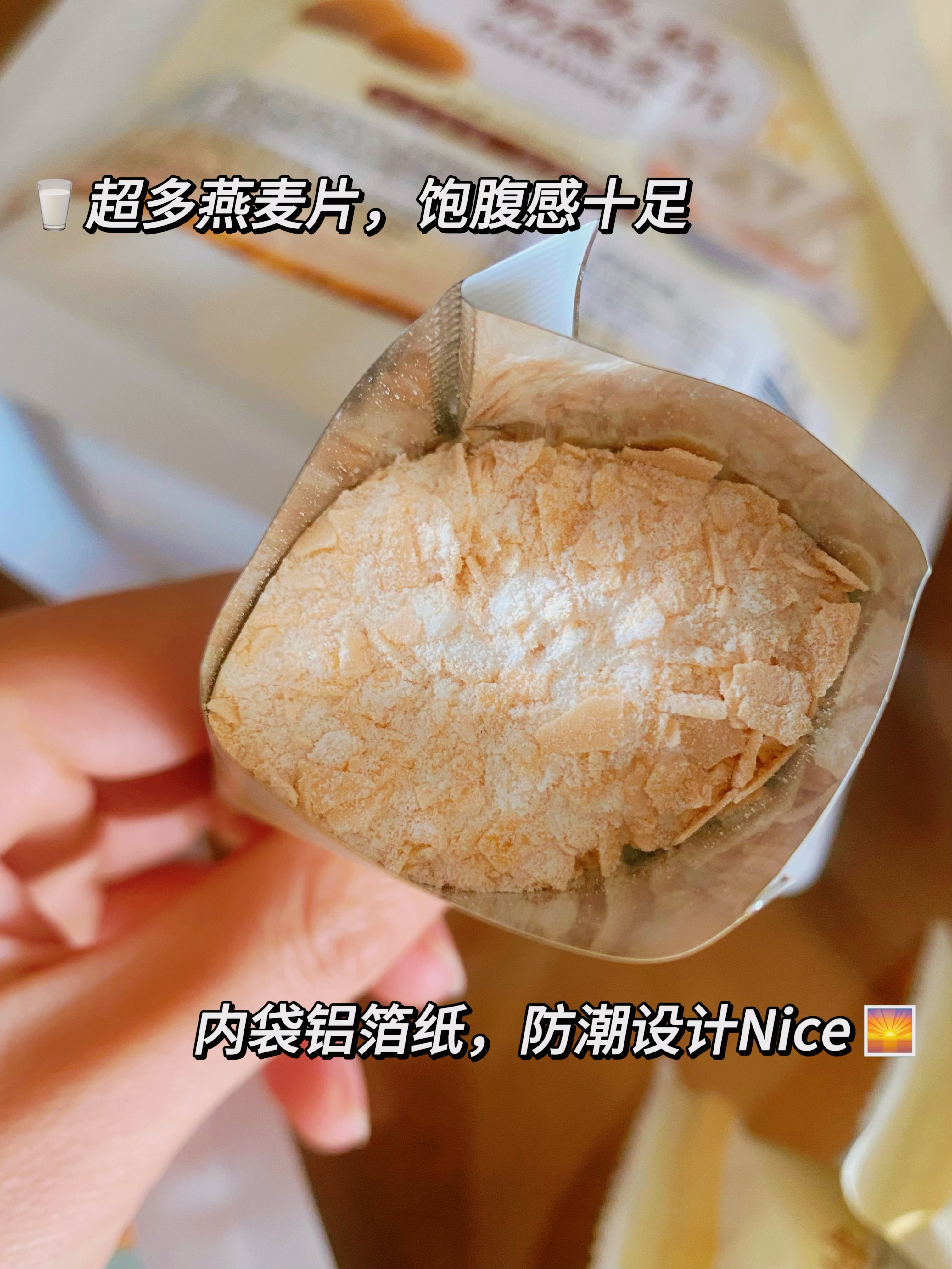 余绣菲旗舰店:7.9元! 北京协和猴头菇牛奶燕多维麦片营养上班学生早餐独立小包装冲泡b-5