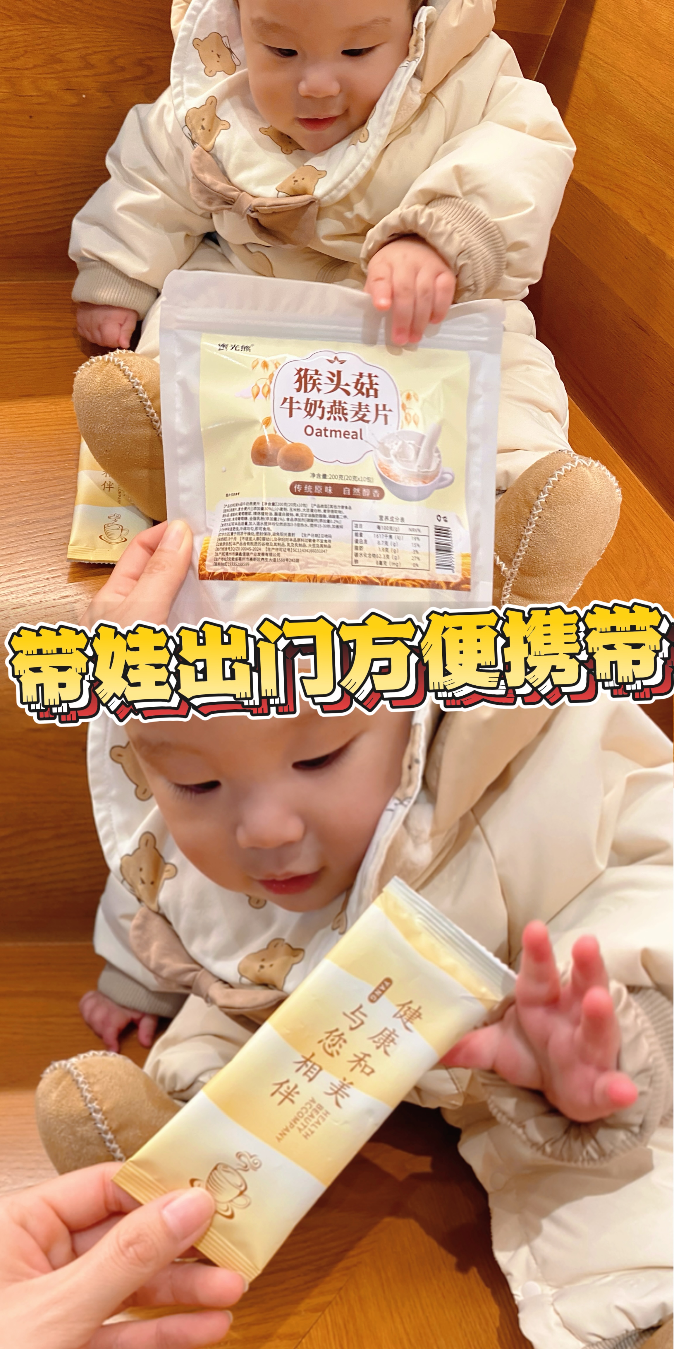 余绣菲旗舰店:7.9元! 北京协和猴头菇牛奶燕多维麦片营养上班学生早餐独立小包装冲泡b-4