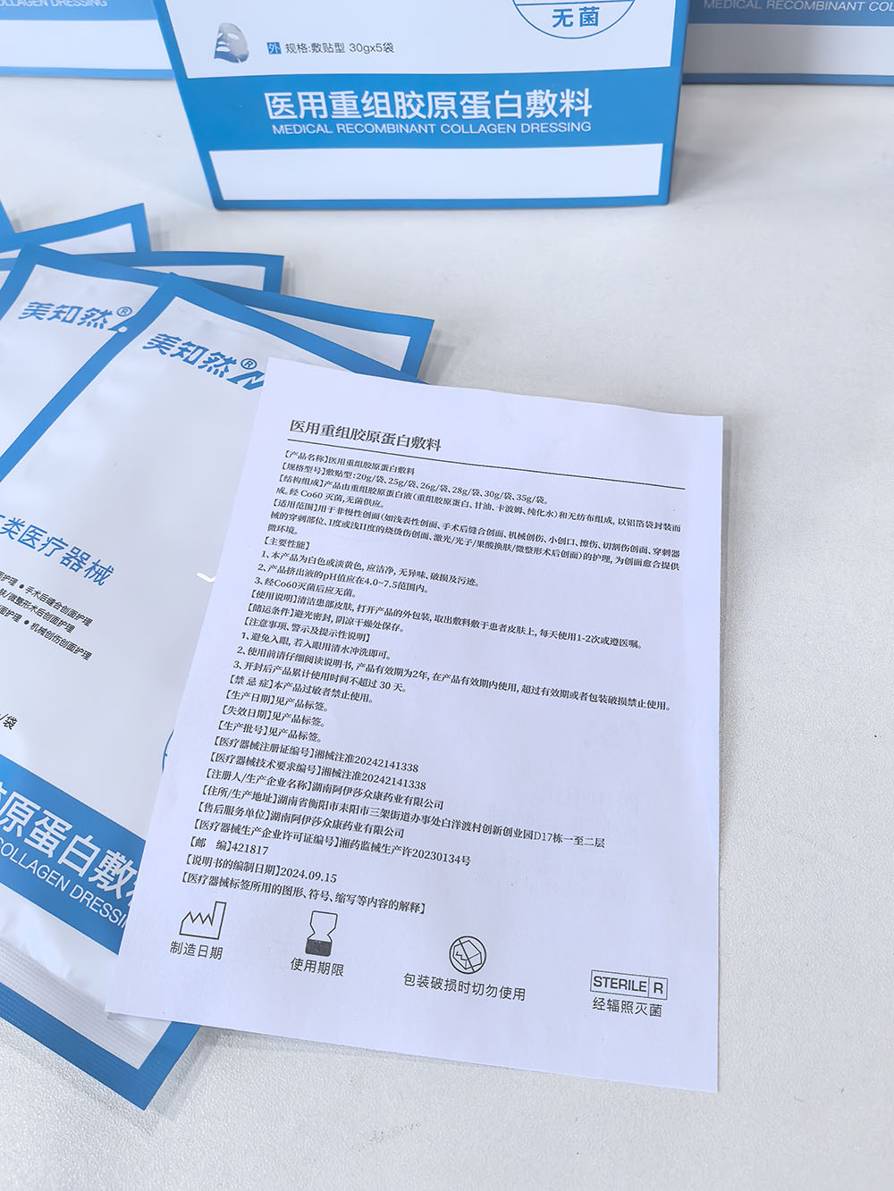 华士医药专营店:27.37元! 医用重组胶原蛋白敷料补水保湿医美术后修复贴敏感肌冷敷贴非面膜-4