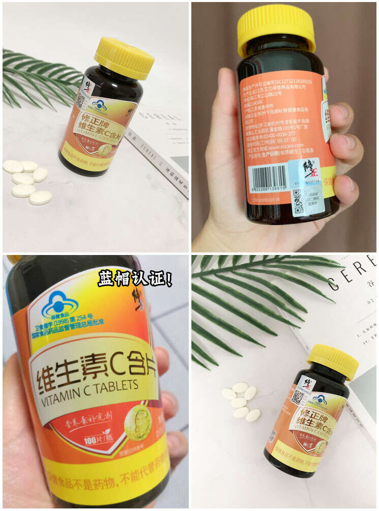 【修正官方旗舰店】修正维生素c100片 - 大淘客联盟