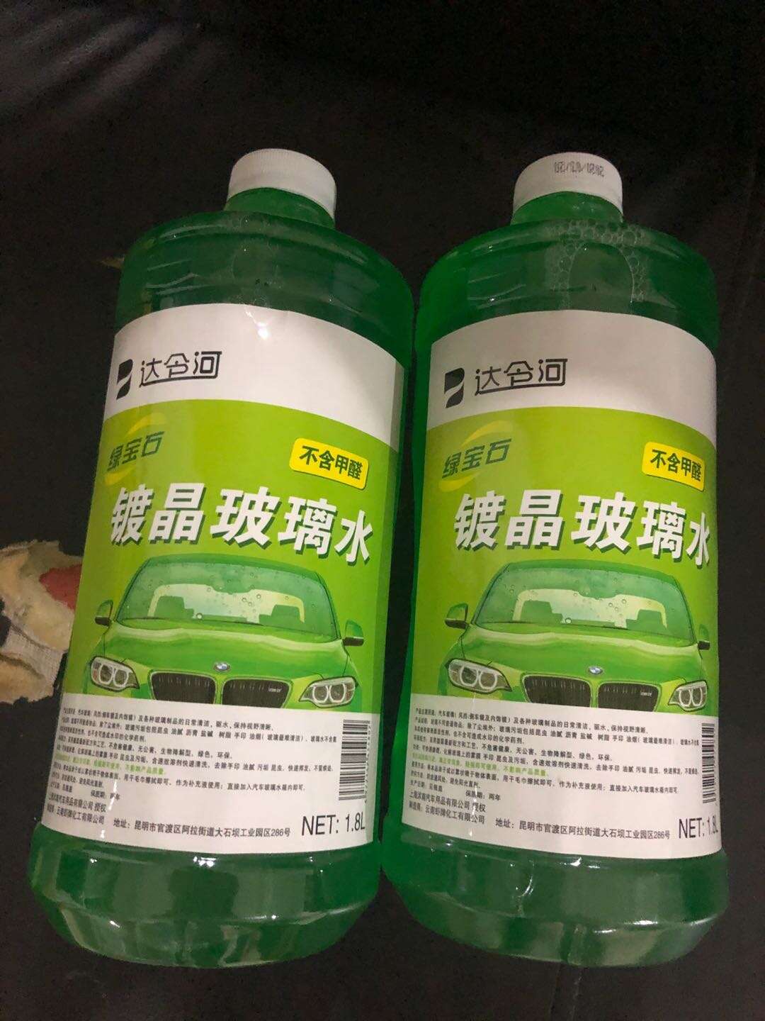 沭南汽车玻璃水雨刮水车用1.8l*2 - 大淘客联盟