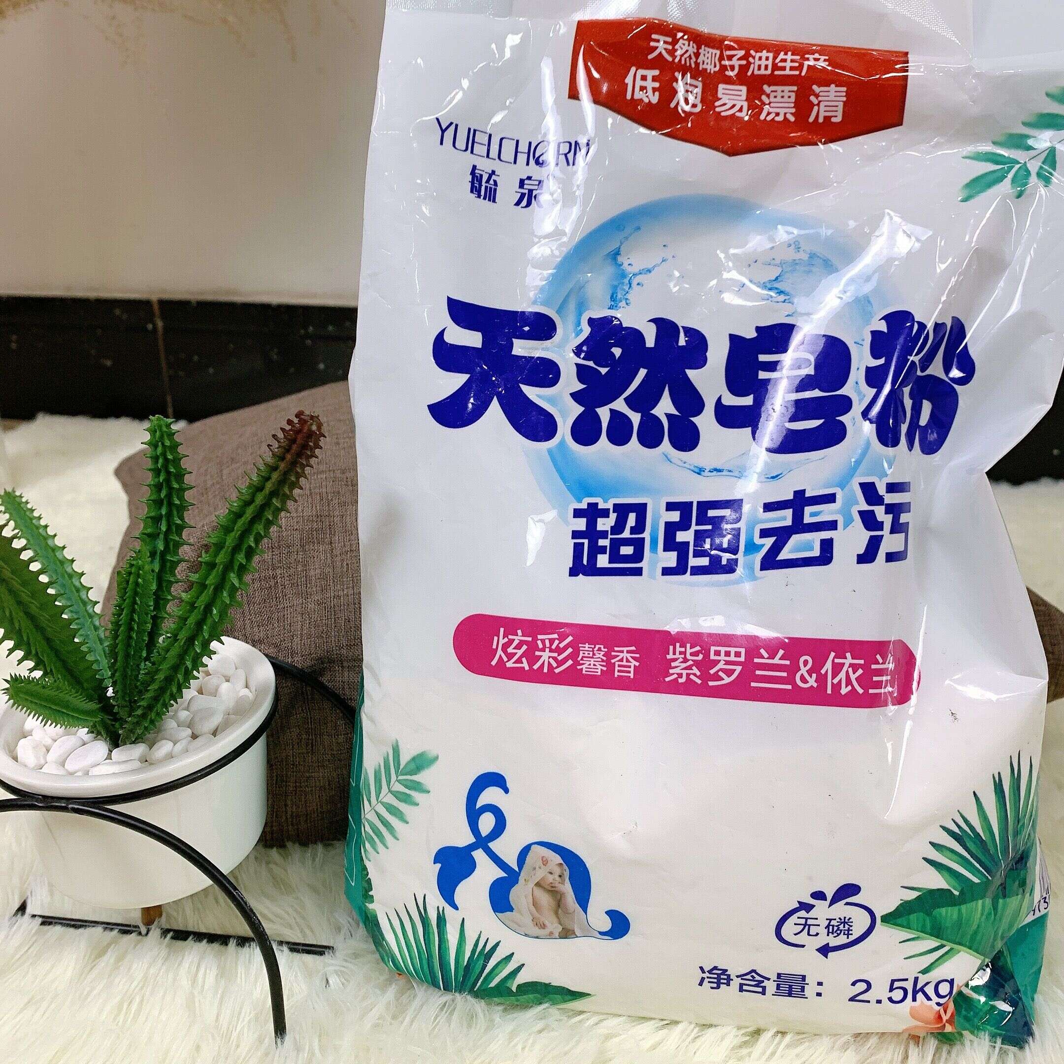 毓泉天然强力去污皂粉5斤装 