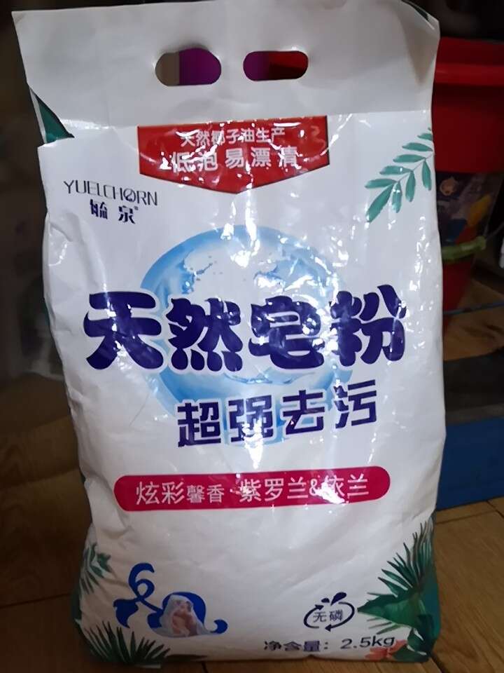 毓泉天然强力去污皂粉5斤装 