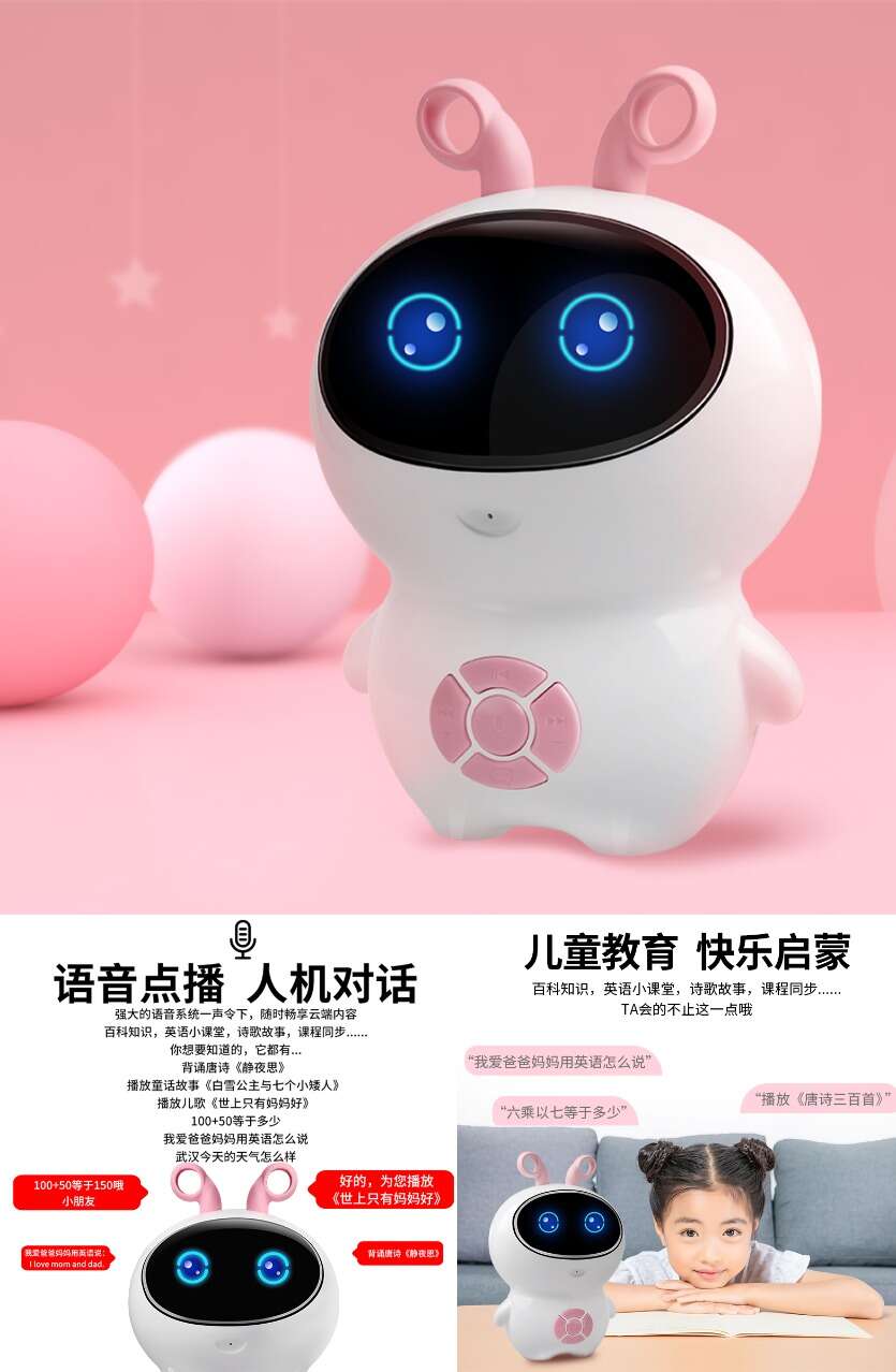 【儿童节礼物】小度ai智能早教机器人 - 大淘客联盟