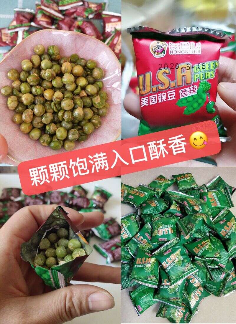 【券不限领】500g香脆多口味青豆 - 大淘客联盟