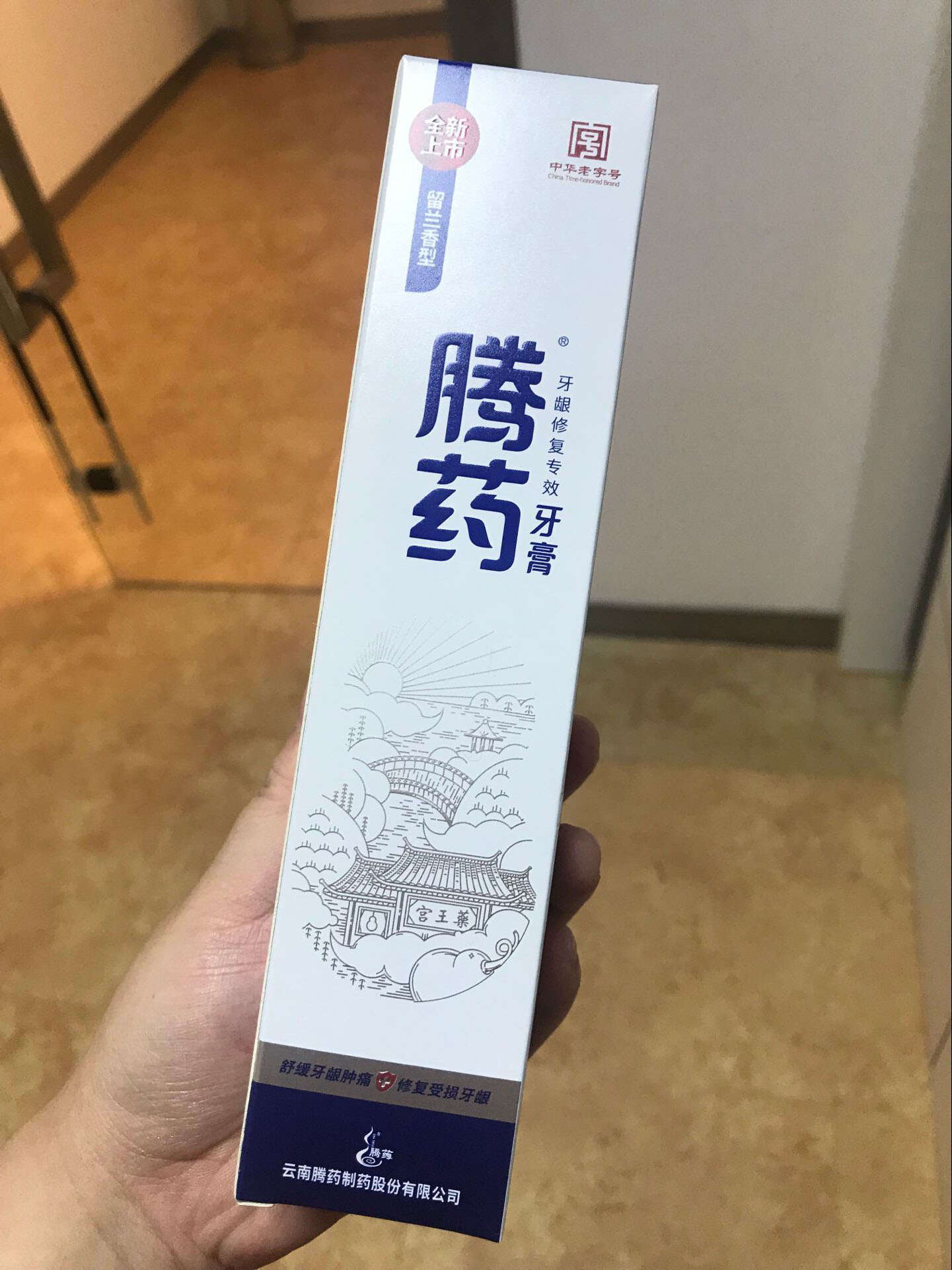 云南腾药牙龈出血清新口气牙膏2只 - 大淘客联盟