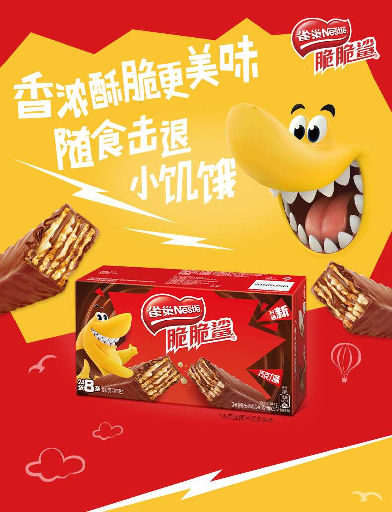 包邮2盒64条雀巢脆脆鲨巧克力威化饼干 - 大淘客联盟