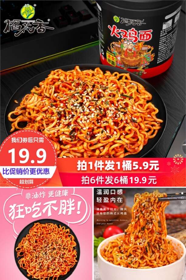 【拍6件】稻花香韩式火鸡面桶装