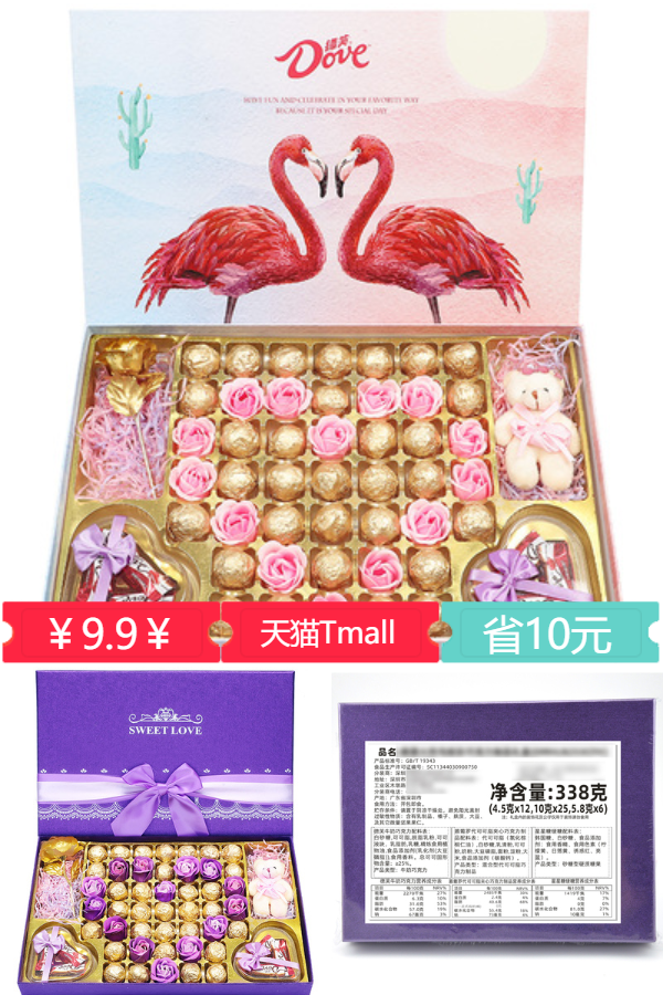 德芙巧克力礼盒装生日浪漫创意 - 大淘客联盟