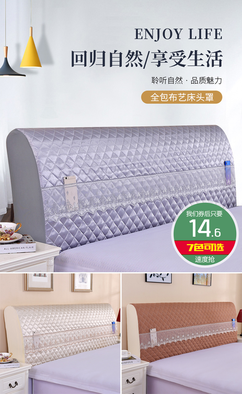 【现代简约】全包布艺床头套防尘罩 
