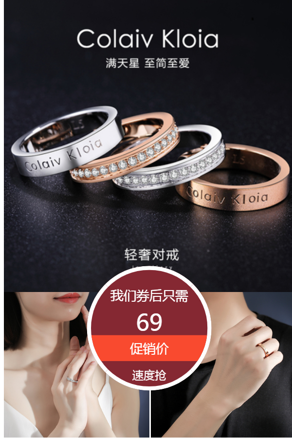 小ck戒指男女个性情侣对戒满天星 - 大淘客联盟