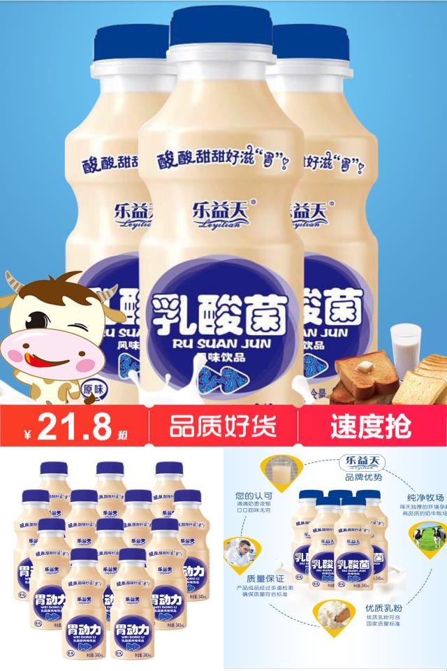 乐益乳酸菌酸奶340ml*12瓶 大淘客联盟